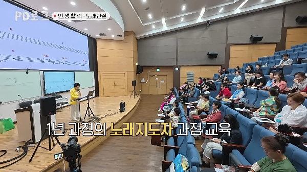 EBS  PD로그 에서 조명한 건국대 미래지식교육원 노래지도사 과정! 대표이미지